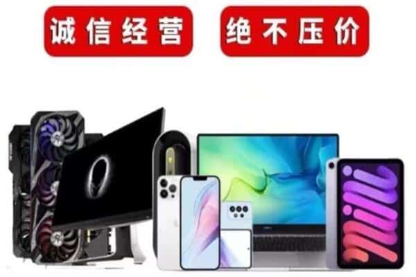 黄山区回收手机