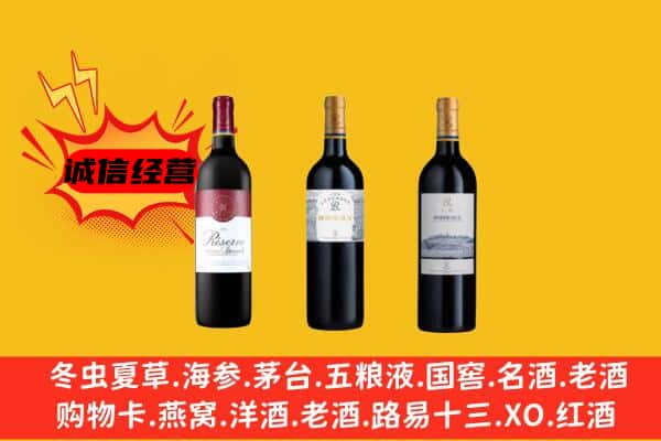 黄山区上门回收拉菲价格