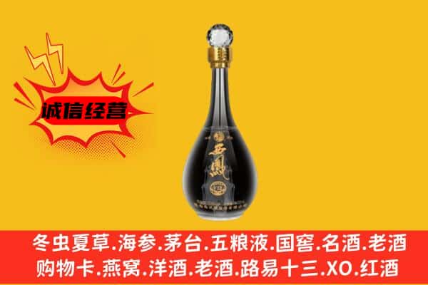 黄山区上门回收西凤酒价格