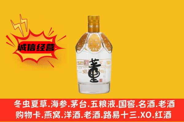 黄山区上门回收老董酒价格