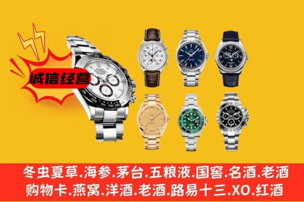 黄山区回收名表