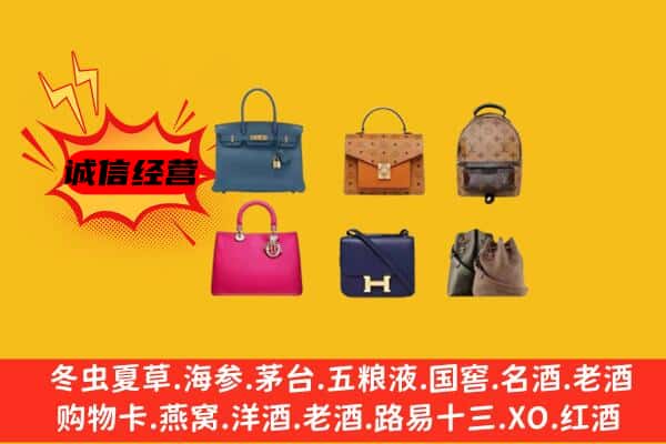 黄山区回收名包