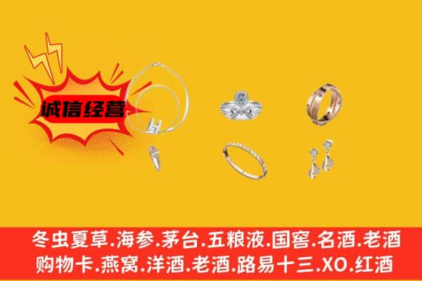 黄山区回收首饰