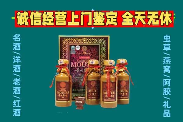 黄山区回收茅台酒瓶