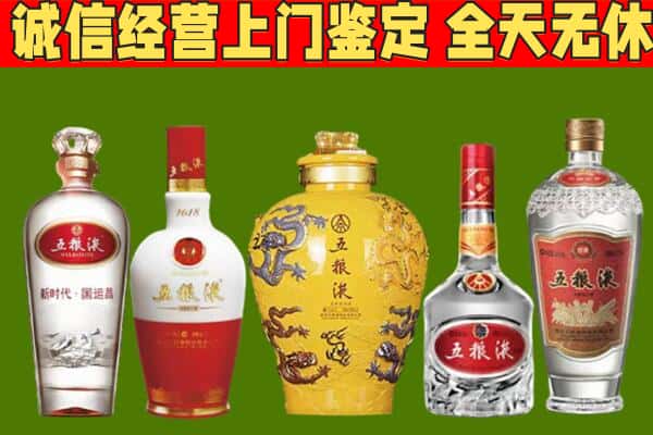 黄山区烟酒回收五粮液系列.jpg